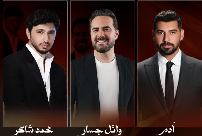 موسم الرياض يحتضن سهرة طربية استثنائية مع آدم ووائل جسار ومحمد شاكر.. هذا موعدها!