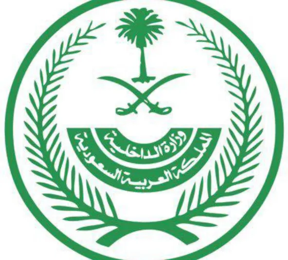 وزارة الداخلية السعودية تطلق ختمًا خاصًا بملتقى الصحة العالمي 2025