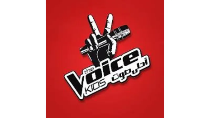 العدّ التنازلي يبدأ.. ذا فويس يعود بموسم جديد في 29 أكتوبر