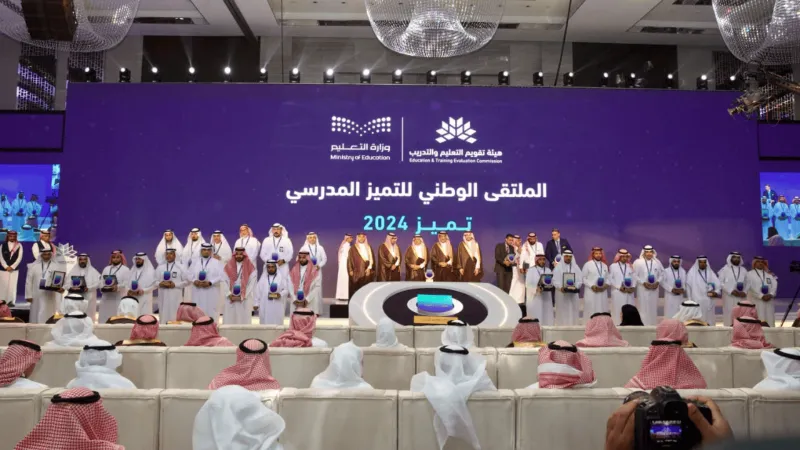 تكريم المدارس المتميزة في الملتقى الوطني للتميز المدرسي 2025