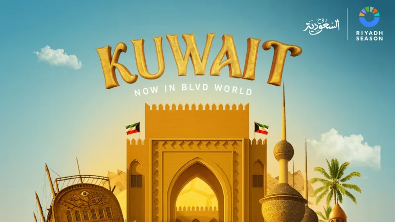 الكويت تتألق في بوليفارد وورلد موسم الرياض 2025 بتراثها وأطباقها الشعبية