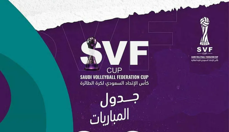 قرعة كأس الاتحاد السعودي للطائرة: كلاسيكو مثير والفار تدخل المشهد