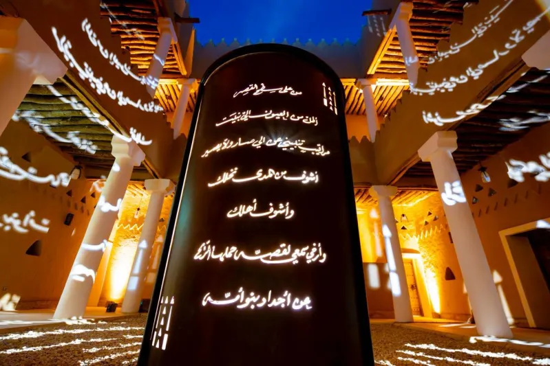 موسم الدرعية يطلق برنامج "هَل القصور".. تجربة تاريخية فريدة في حيّ الطريف