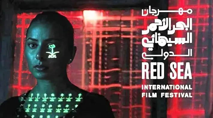 من الحلم إلى الشّاشة: حكاية انطلاق مهرجان البحر الأحمر السينمائيّ