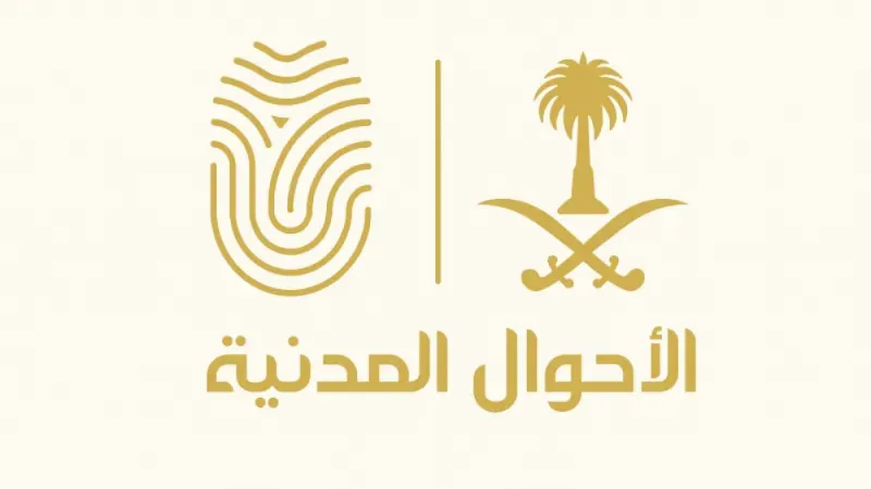 الأحوال المدنية توضح ضوابط تعديل المهنة بعد انتهاء العمل في القطاع الخاص