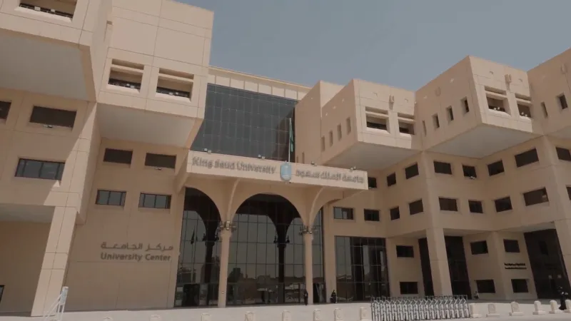 جامعة الملك سعود تعلن موعد التقديم على برامج الدراسات العليا للعام الدراسي 2026-2027 م