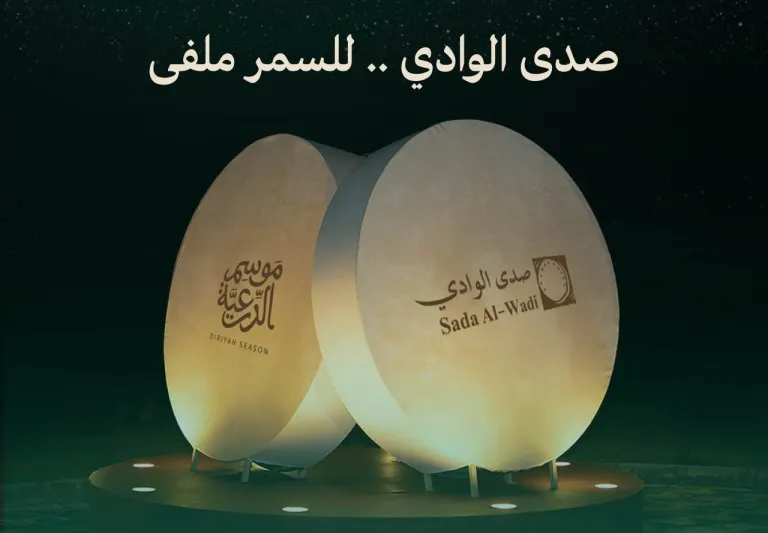 اكتشف أجواء موسم الدرعية مع نجوم الخليج.. حفلات غنائية وشعرية في وادي صفار