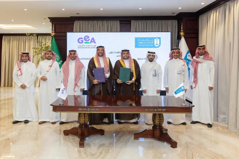الهيئة العامة للترفيه توقع اتفاقية مع جامعة الملك سعود لتطوير برامج قطاع الترفيه