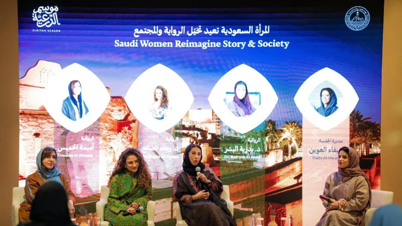 مهرجان الدرعية للرواية ينطلق بتجارب تفاعلية تثري الإبداع الأدبي 