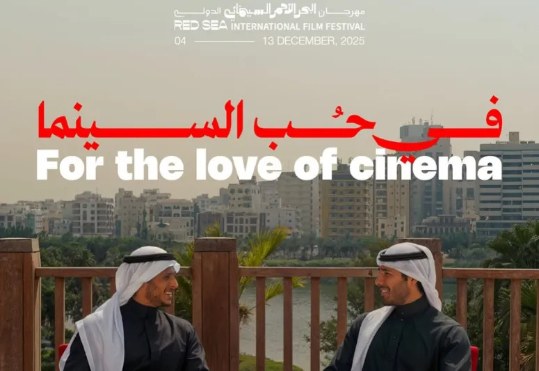 السينما العالمية تحتفل في جدة.. تكريم أسماء لامعة في دورة البحر الأحمر 2025