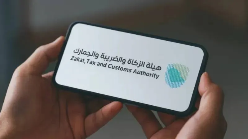 هل تفرض رسوم جمركية على شراء الكتب من الخارج؟ هيئة الزكاة توضح