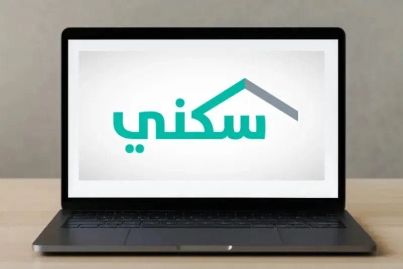 "سكني" يوضح شرطاً أساسياً للحصول على الدعم السكني