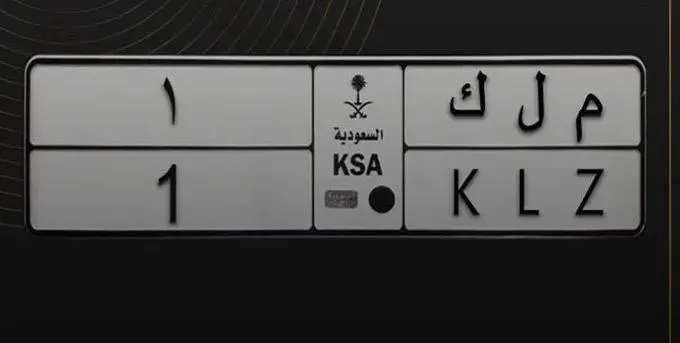 "المرور" تعلن إتاحة مزاد اللوحات المميزة "إلكترونيًا" في هذا الموعد.. وهذه طريقة المشاركة