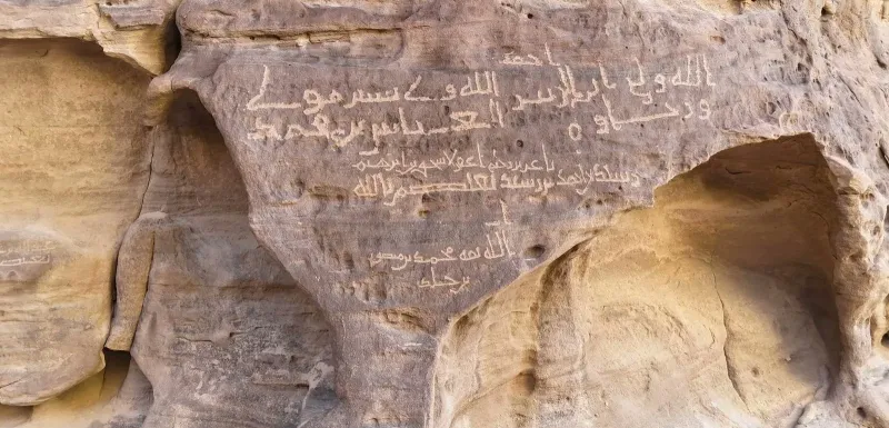 العُلا تحتفي باليوم العالمي للعربية.. صخور تروي تاريخ الحروف الأولى (فيديو)