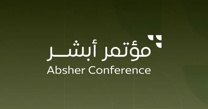 وزارة الداخلية السعودية تطلق أكبر هاكثون في العالم 