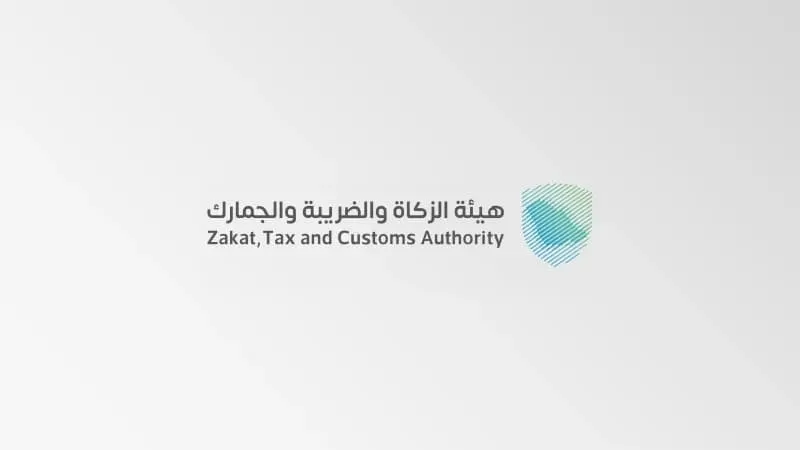 الزكاة والجمارك توضح آلية التعامل مع تعثر السداد.. شروط الحصول على خطة تقسيط