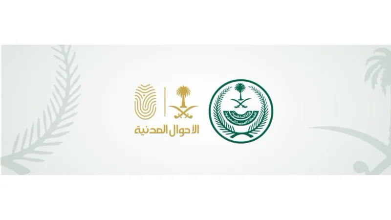 الأحوال المدنية توضح الحالات التي يُسمح فيها بتغيير صورة الهوية الوطنية