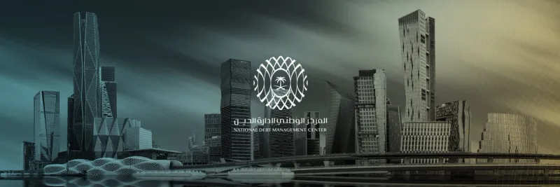 السعودية تجمع 2.27 مليار ريال من صكوك حكومة المملكة