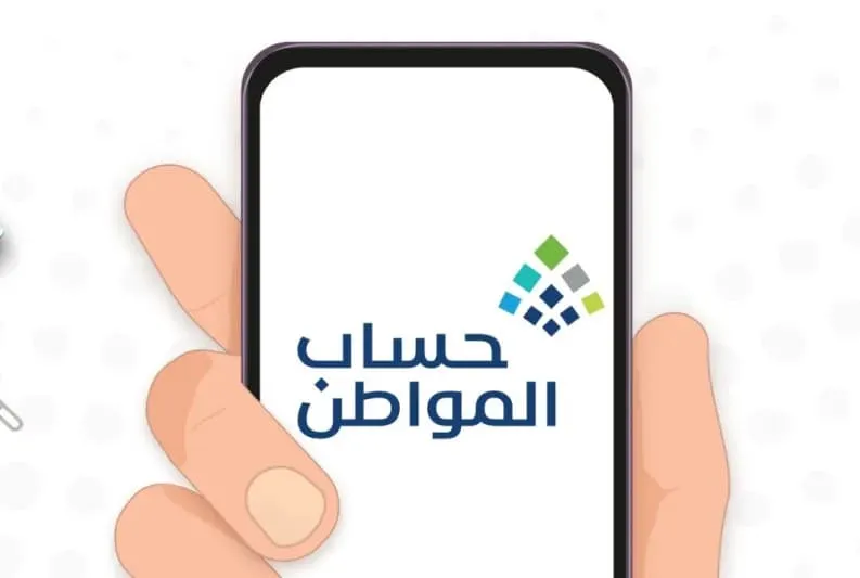 حساب المواطن يحسم الجدل بشأن استقطاع التقاعد ويكشف نتائج أهلية يناير