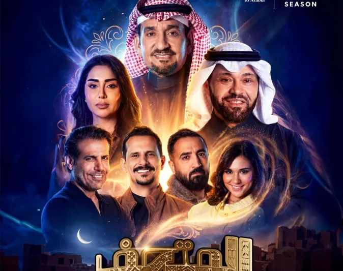 البروفات النهائية لـ"المتحف"… كوميديا ورعب في موسم الرياض 2026 (فيديو)