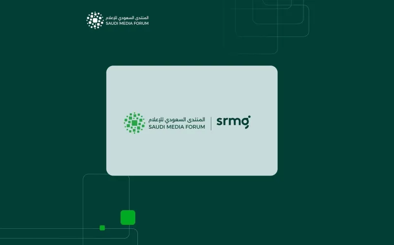 المنتدى السعودي للإعلام يتعاون مع SRMG كشريك إعلامي رسمي
