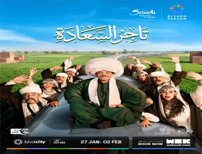 موسم الرياض يستقبل "تاجر السعادة": تذاكر مسرحية هنيدي الجديدة الآن متاحة