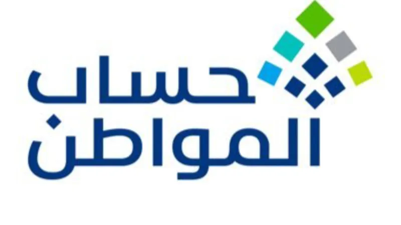 هل تُخصم القروض من الراتب عند التسجيل في حساب المواطن؟