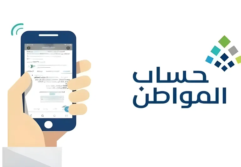 هل تحديث بيانات الدخل قد يغيّر مبلغ الاستحقاق؟ حساب المواطن يوضح