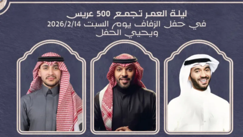 "ليلة العمر" في الرياض.. من النجوم المشاركون؟