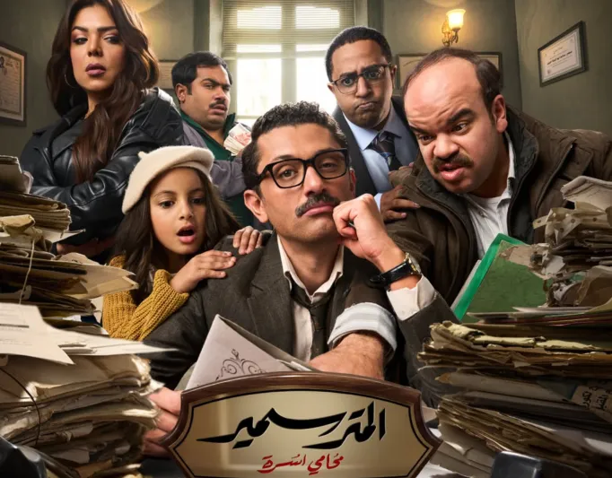 المتر سمير: كريم محمود عبد العزيز يدخل السباق الرمضاني 2026 بكوميديا اجتماعية مثيرة! (فيديو)