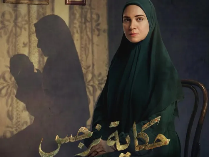 قصة امرأة تواجه ضغوط المجتمع.. تفاصيل مسلسل "حكاية نرجس" في رمضان المقبل (فيديو)