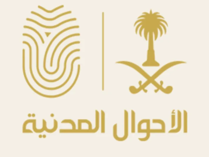 تفاصيل خدمة تعديل بيانات الاسم عبر منصة "أبشر"