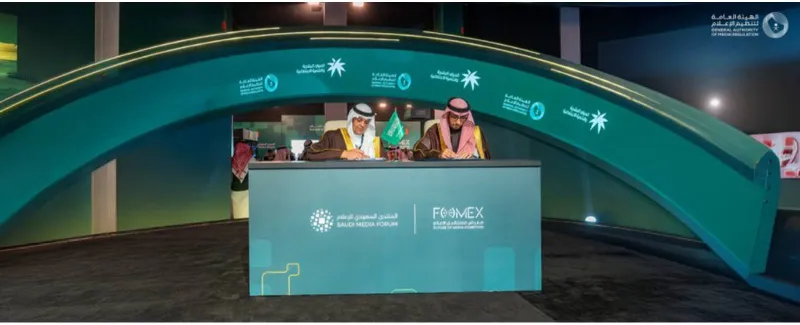 تقريران جديدان من تنظيم الإعلام لرسم مستقبل السوق الإعلامية السعودية