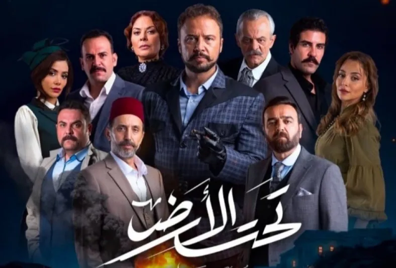 عودة مسلسل "تحت الأرض" في رمضان: صراعات جديدة ودراما مشوقة