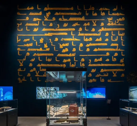 متحف القرآن الكريم في مكة يعرض نسخة نادرة من "المصحف الأزرق"