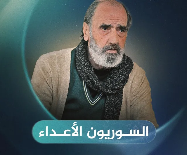 "السوريون الأعداء" في رمضان 2026.. 3 مراحل بجيلين من الممثلين (فيديو)