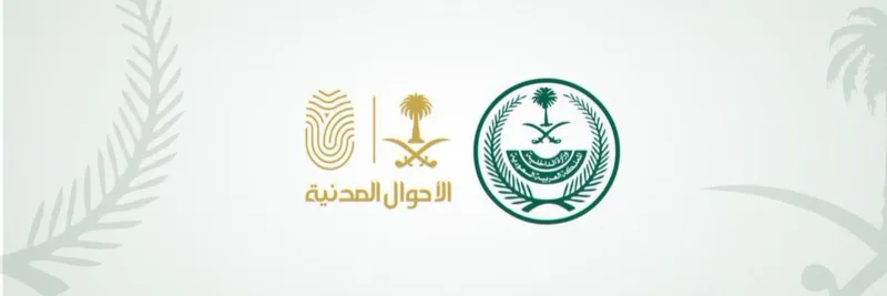 هل تمنع المخالفات المرورية تجديد الهوية الوطنية؟ الأحوال المدنية تجيب