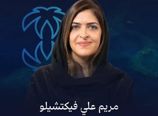 الهيئة السعودية للبحر الأحمر تعزز فريقها بمريم فيكتشيلو.. من هي؟
