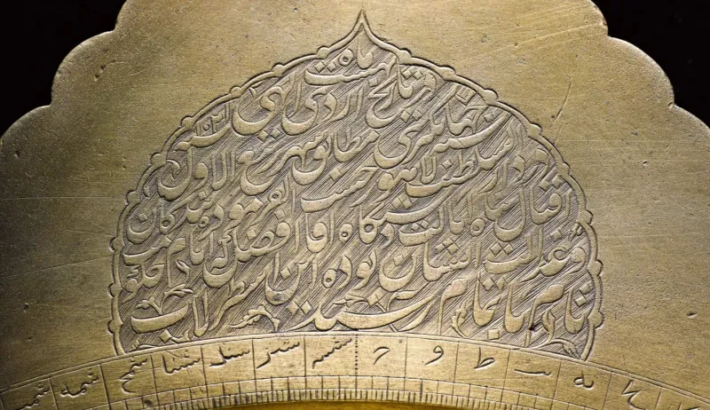 تاريخ الفلك في مزاد: أسطرلاب مغولي نادر يُعرض بقيمة ضخمة