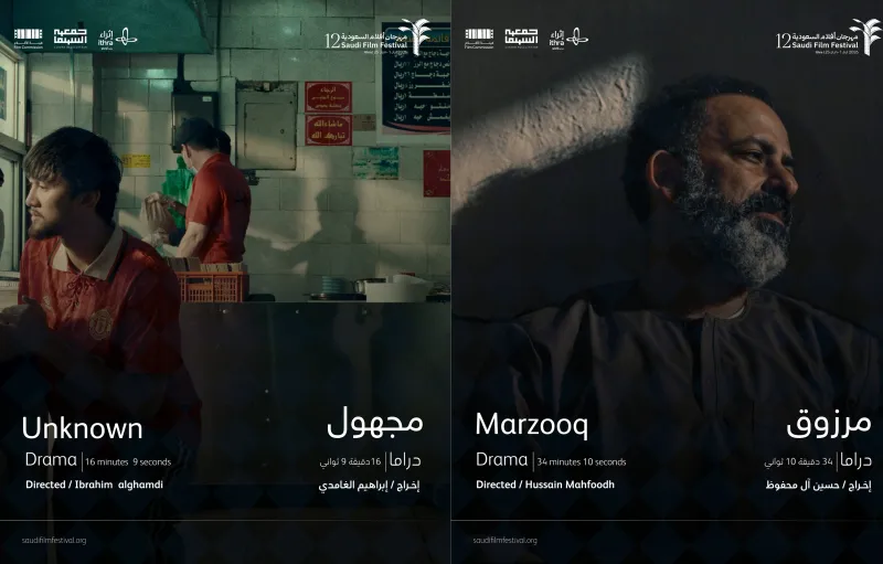 مهرجان أفلام السعودية يعلن قائمة المسابقة الروائية القصيرة للدورة الجديدة