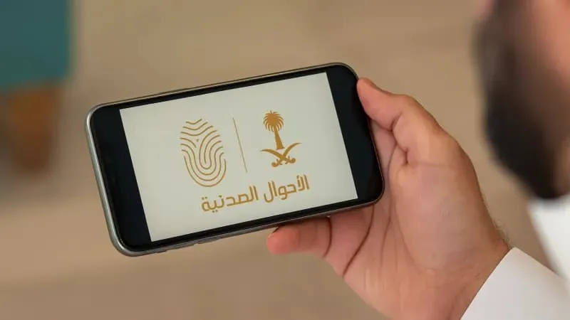 بخطوات بسيطة.. كيف تنجز مهمة تجديد الهوية الوطنية من منزلك؟