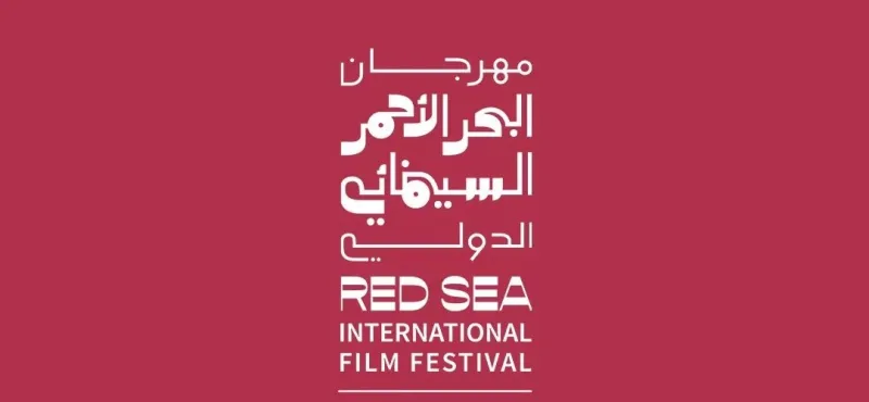 إقامة الدورة الـ6 لمهرجان البحر الأحمر السينمائي في هذا الموعد