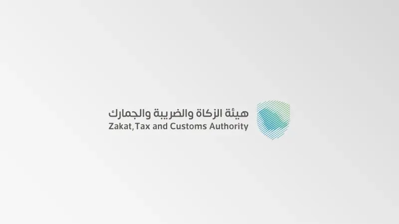 كيف تتعامل مع منشأة تُحصّل ضريبة بدون رقم ضريبي؟ هيئة الزكاة تكشف الخطوات