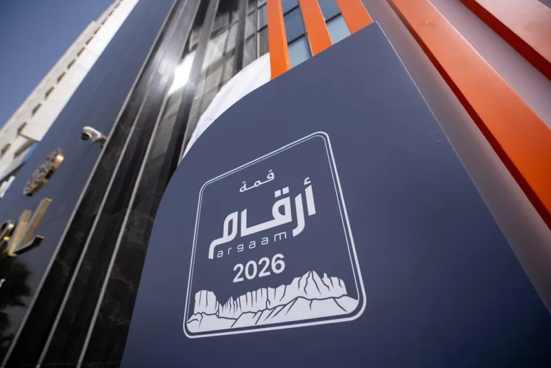 قمة أرقام 2026 ترسم ملامح الاقتصاد السعودي.. والمراعي تقتنص جائزة العقد