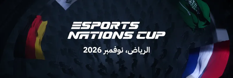 زلزال في عالم الرياضات الإلكترونية.. الرياض تجمع 150 دولة بحدث تاريخي