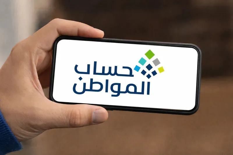 إيداع الدفعة 104 من حساب المواطن في هذا الموعد