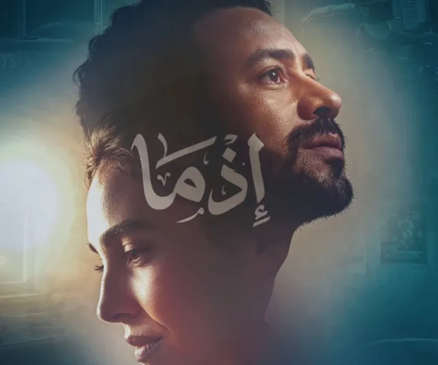 خيارات متنوعة لعطلة نهاية الأسبوع.. 7 أفلام جديدة في السينما السعودية اليوم