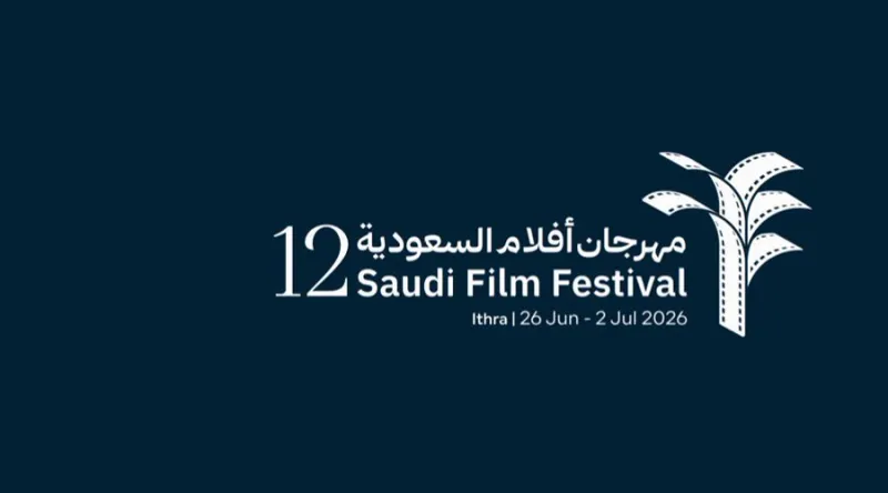 سوق الإنتاج بـ"أفلام السعودية" يختتم أعماله بجوائز  4 ملايين ريال 