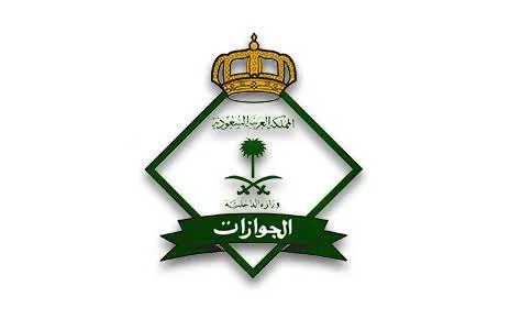 الجوازات تكشف موقف أسرة المقيم بعد وفاته 