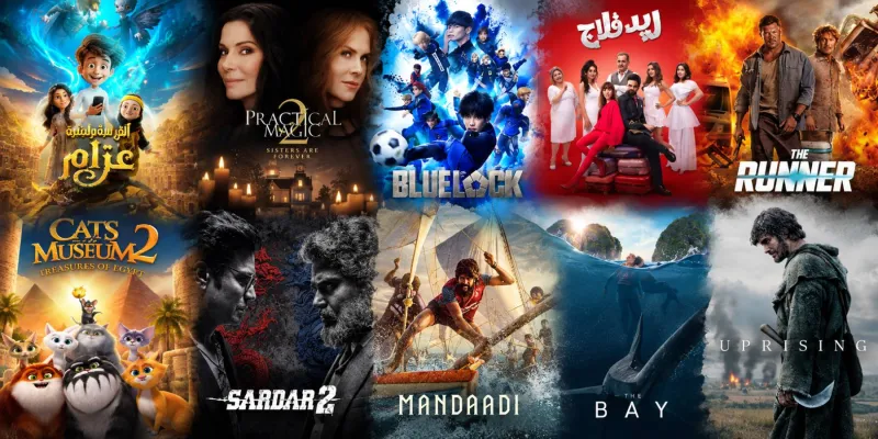 صالات السينما السعودية تستقبل 11 فيلمًا جديدًا اليوم الخميس.. تعرّف عليها